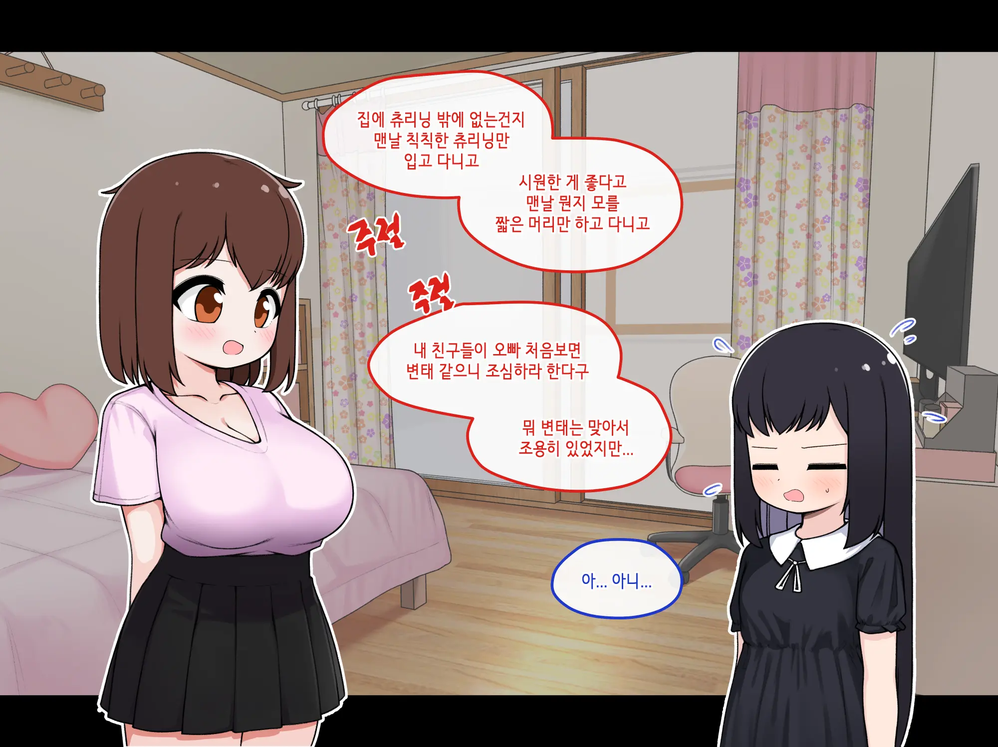 Ts Comic